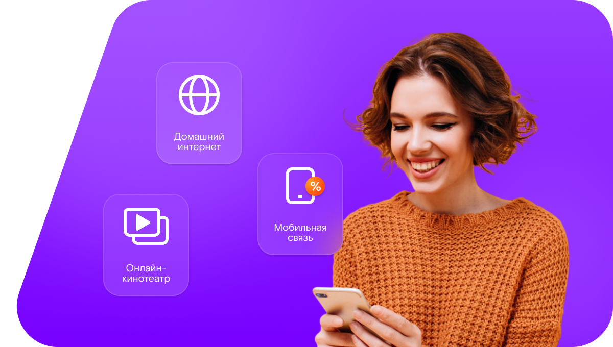 Промо-тарифы Ростелеком в&nbsp;село Розовое (Саратовская область)